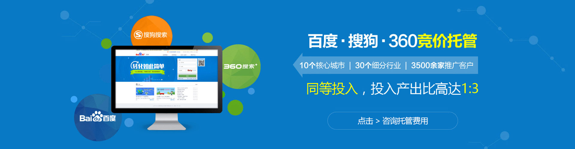 龙港百度开户高返点