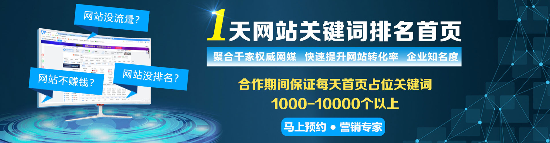 龙港百度广告推广